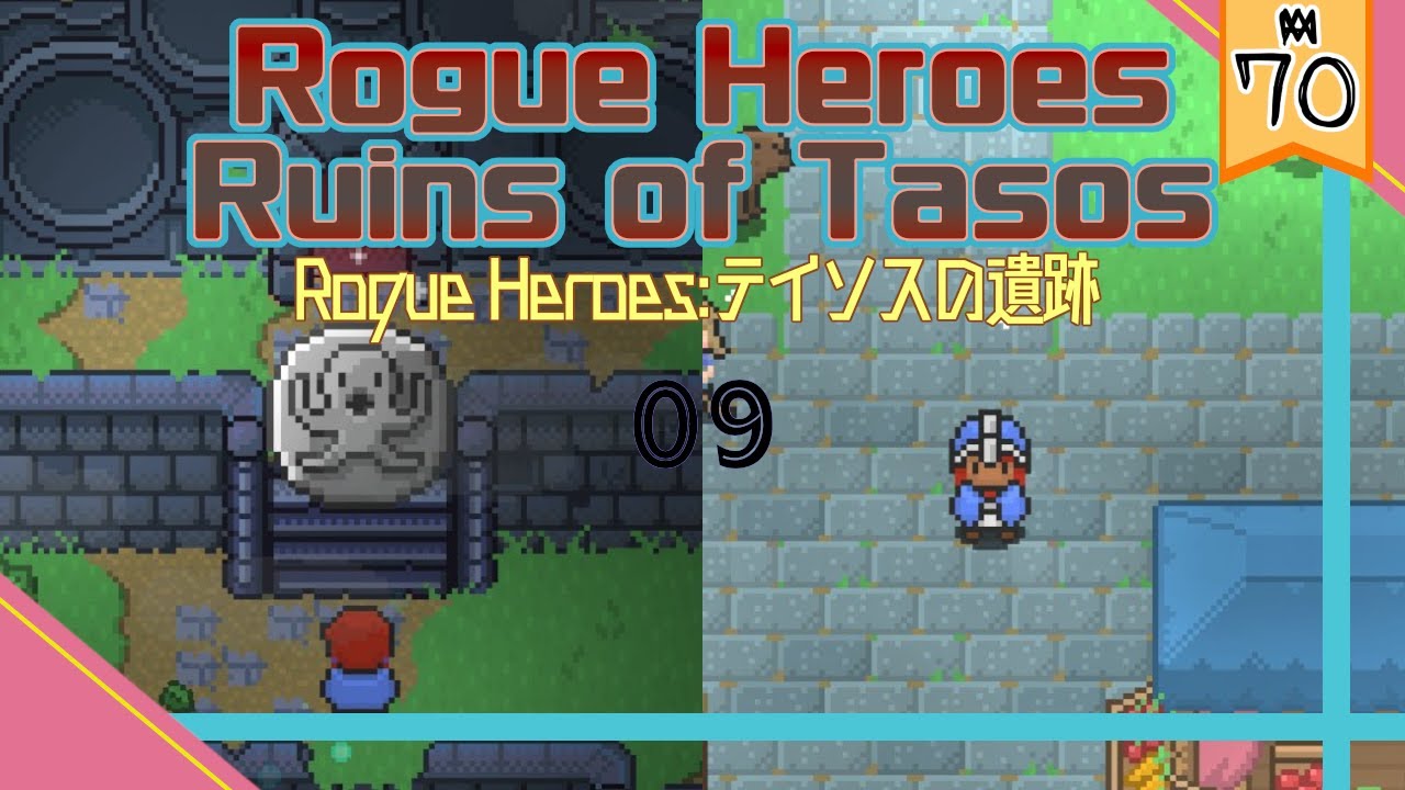 09【PC】一つ目のダンジョンを攻略したよ Rogue Heroes: Ruins of