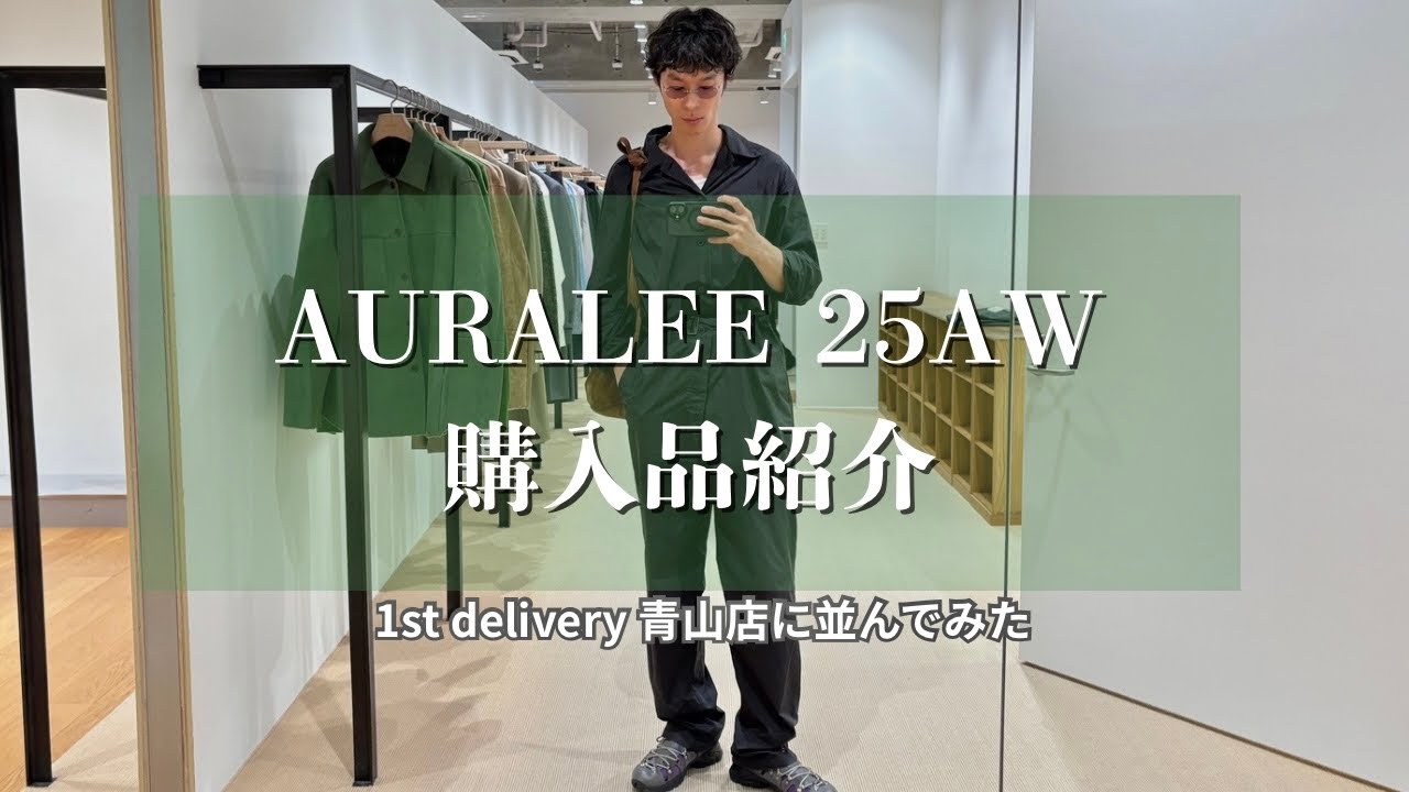 Purchase Introduction] I lined up at the Aoyama store to buy