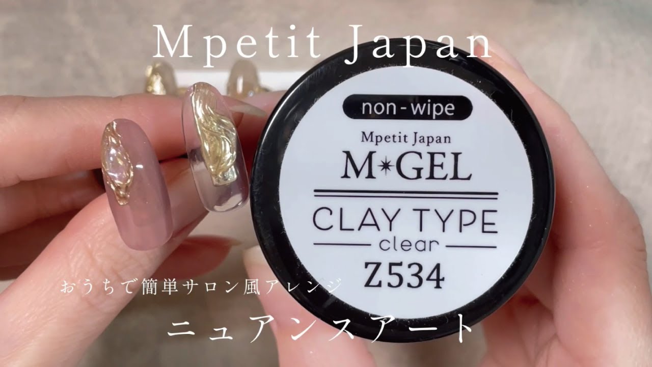 Z548 MGEL 粘土ソフトジェル | M・GEL,Container type | Mpetit Japan本店