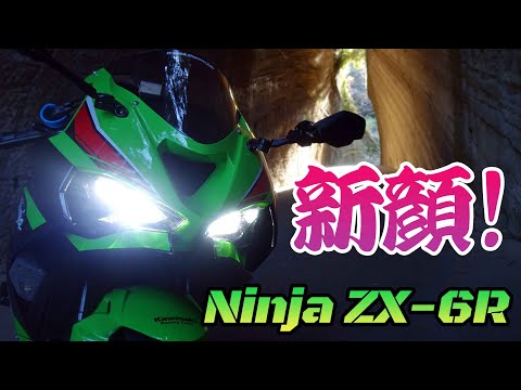 モトブログ】さらにイケメンになった！新型ZX-6R納車!!【2代目】 - YouTube