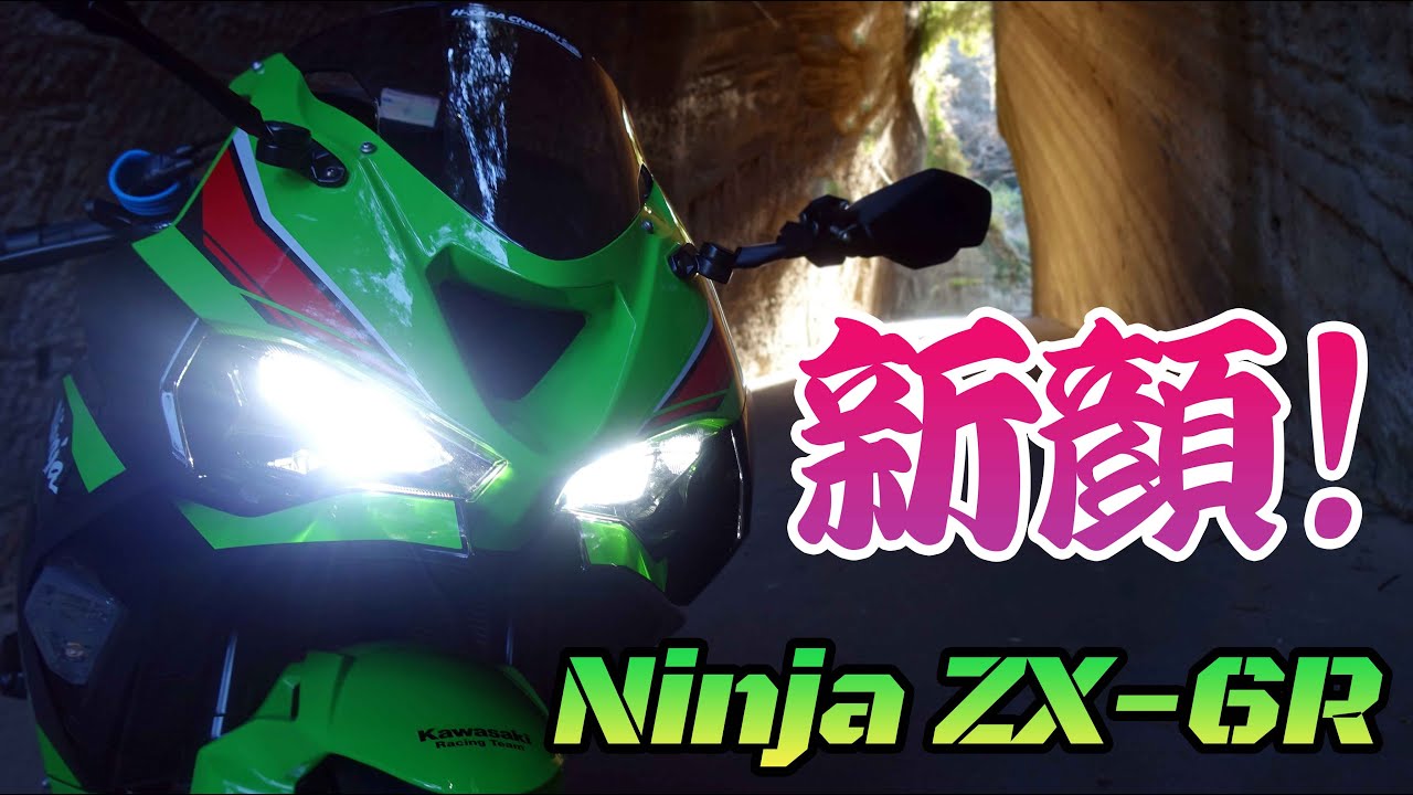 モトブログ】さらにイケメンになった！新型ZX-6R納車!!【2代目】 - YouTube