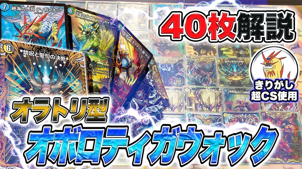 デュエルマスターズ 青単ビスマルク オラトリ型 デュエルマスターズ 青