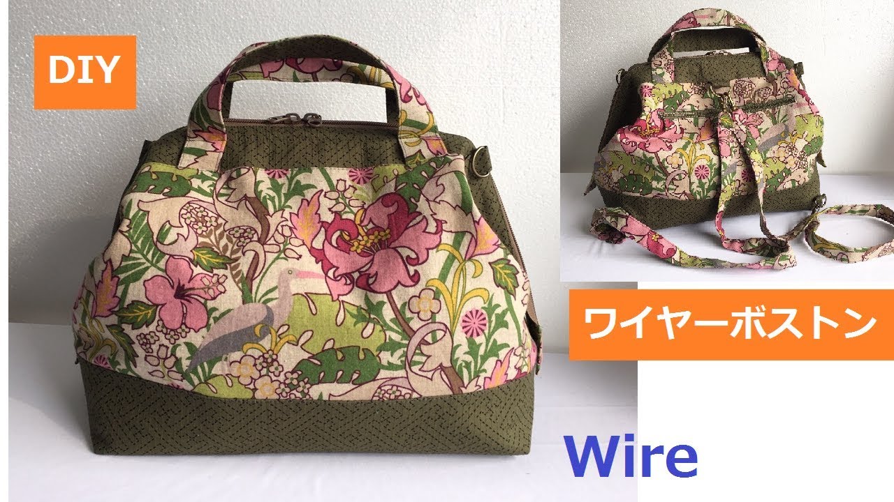 DIY 3-way wire Boston bag, shoulder bag, backpack, travel bag type