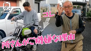 Tokoro-san's 2-stroke] The roaring sound makes for a fun city ride
