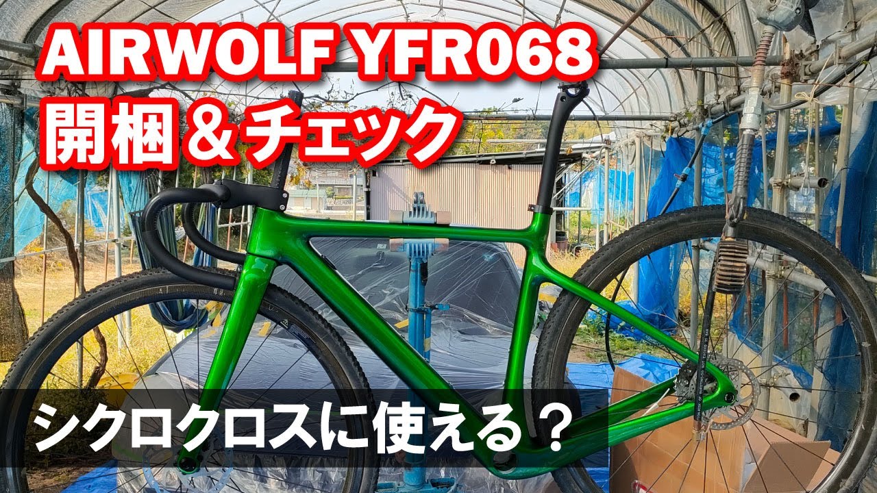 キレイな塗装＆フォークオフセット切り替えできるユニークなグラベル