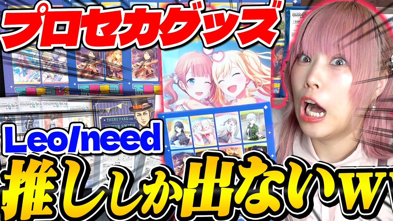 Signed!?] Unboxing the massive amount of Project Sekai 