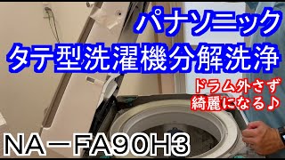 Panasonic washing machine disassembly cleaning NA-FA90H3 - YouTube