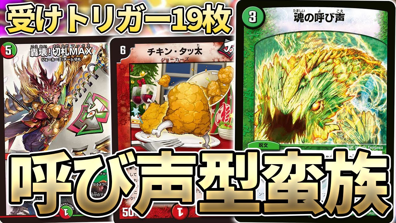 オリジナル】実質2枚4キルコンボ、赤緑蛮族【デュエマ】 - YouTube