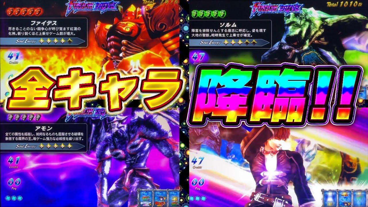 SLOT Shadow Hearts II - Signpost of Destiny -] All characters