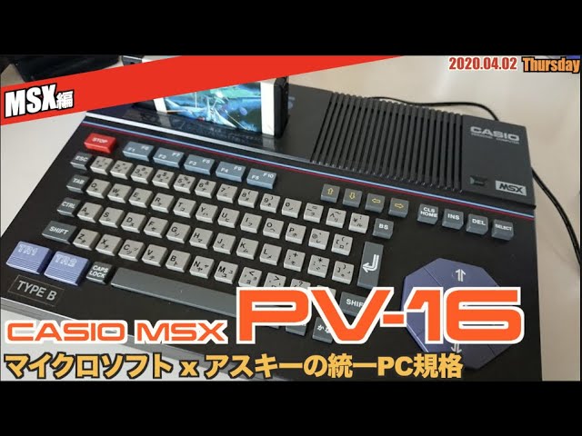 MSX】アスキーXマイクロソフトでパソコンの統一規格”MSX”登場(1983年