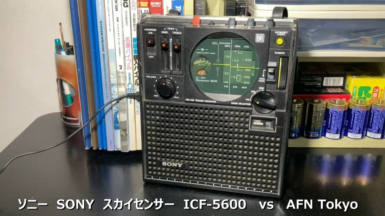 ラジオ日米戦：Radio 東芝 TOSHIBA 3バンド RP-S7X vs AFN Tokyo
