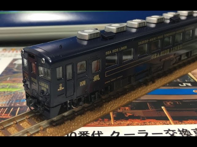 TOMIX 限定品 JR キハ58系ディーゼルカー(快速シーサイドライナー