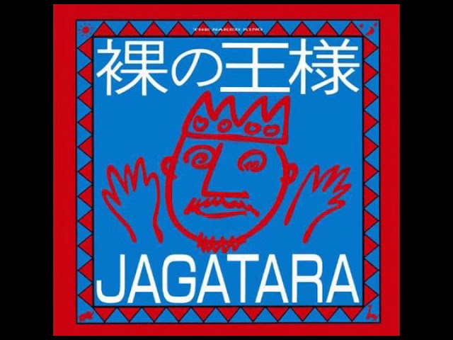 Jagatara ‎- 裸の王様 (Full album) - YouTube