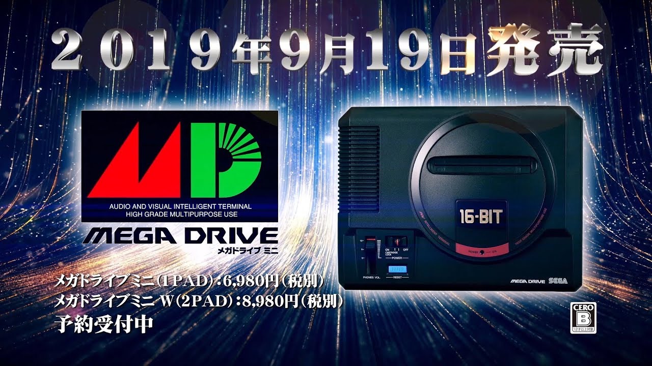 メガドライブミニ | セガ