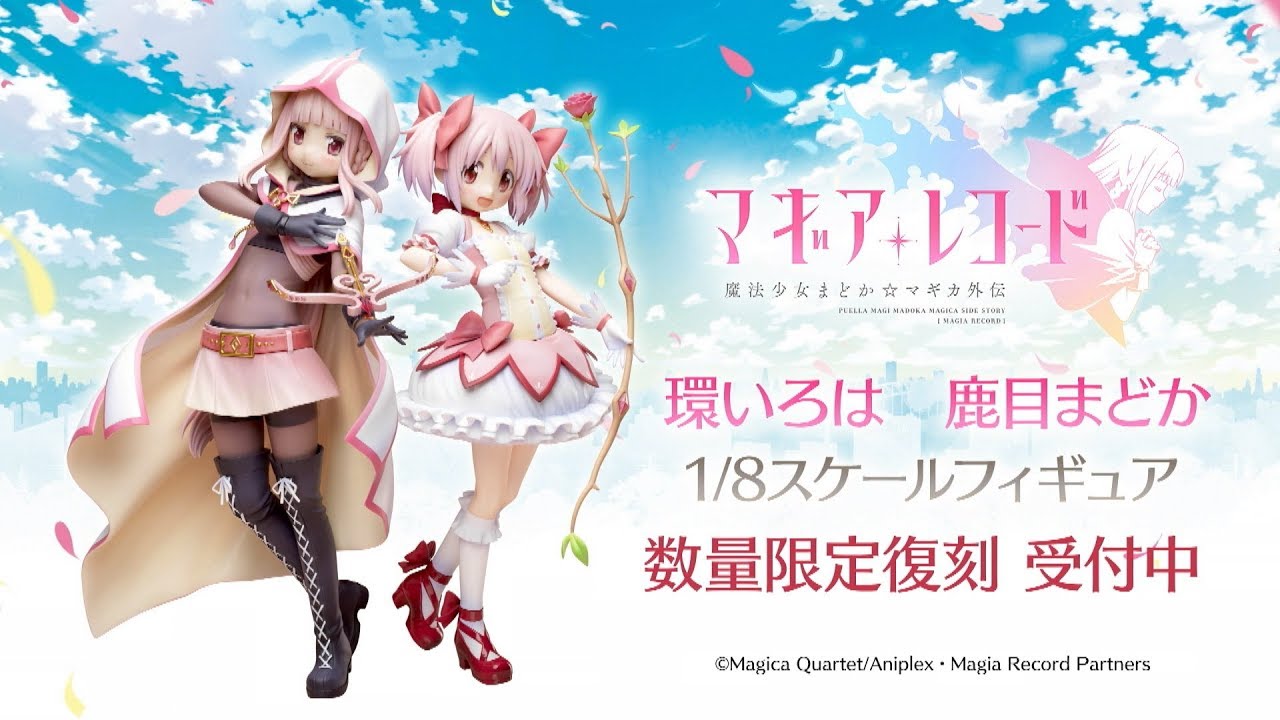 ANIPLEX+ /マギアレコード 環いろは・鹿目まどか1/8スケールフィギュア