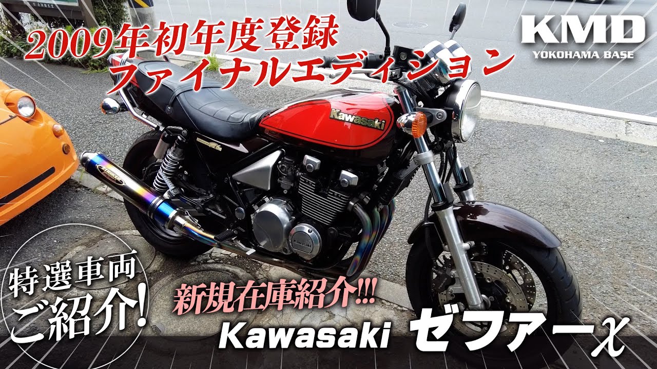 Introducing the new stock of the 