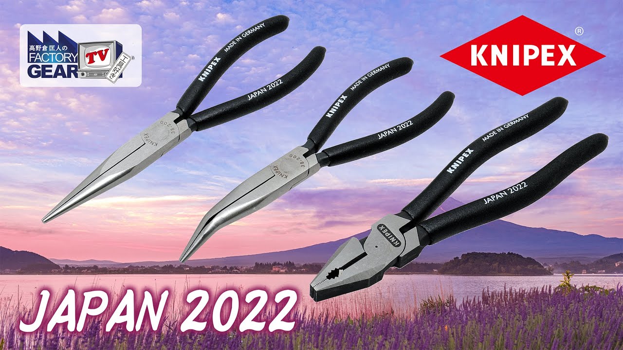 What's different about KNIPEX limited edition models? [Vol.441