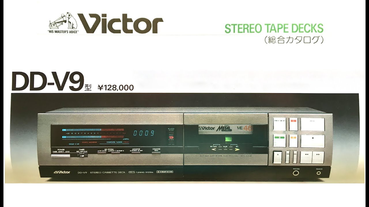 ビクター カセットデッキ（ステレオテープデッキ）総合カタログ 昭和58