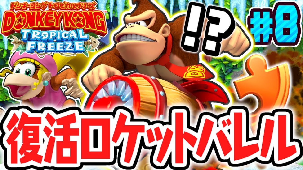 Go wild with the super-powered rocket barrel!! The labyrinth stage