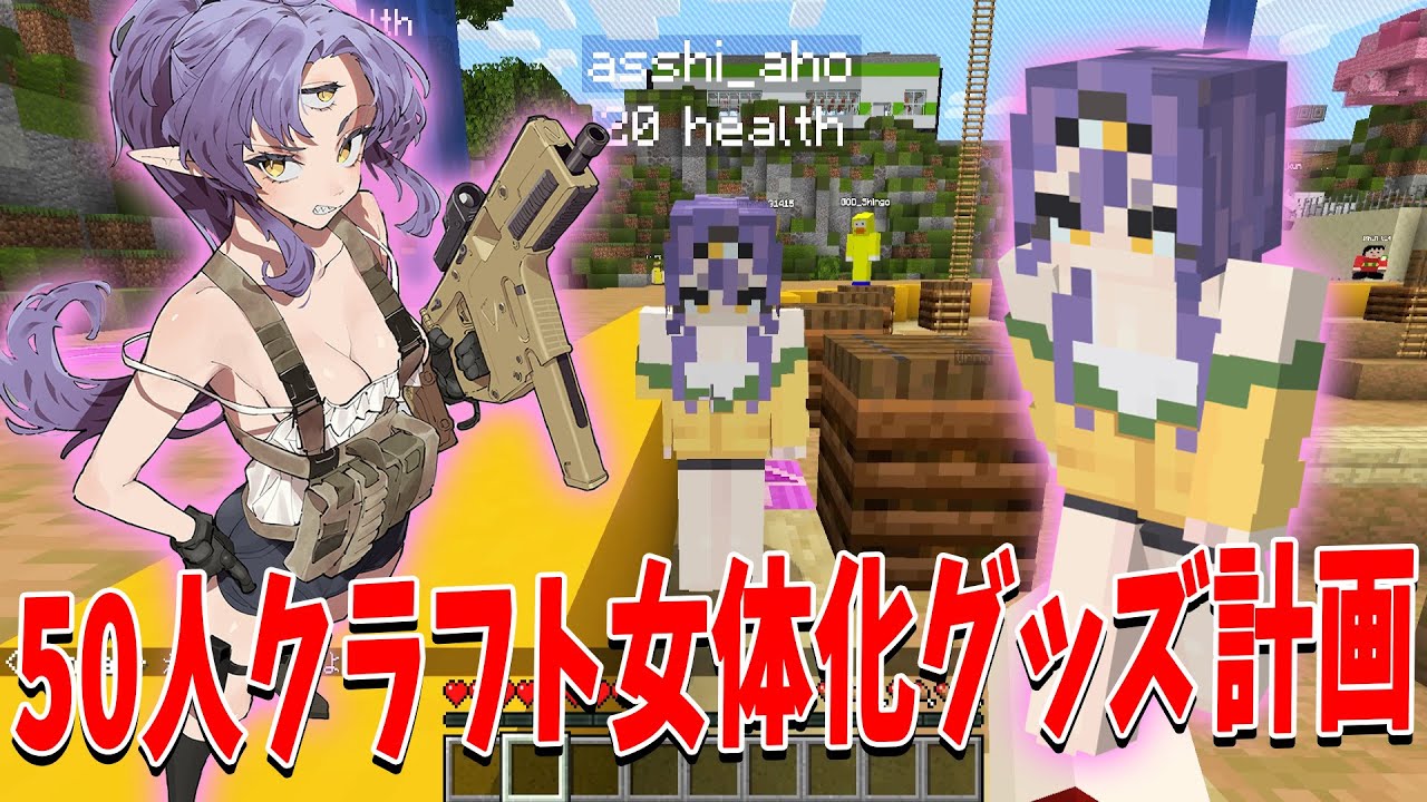 Master Shimosawa's plan to create 50 female craft goods is moving