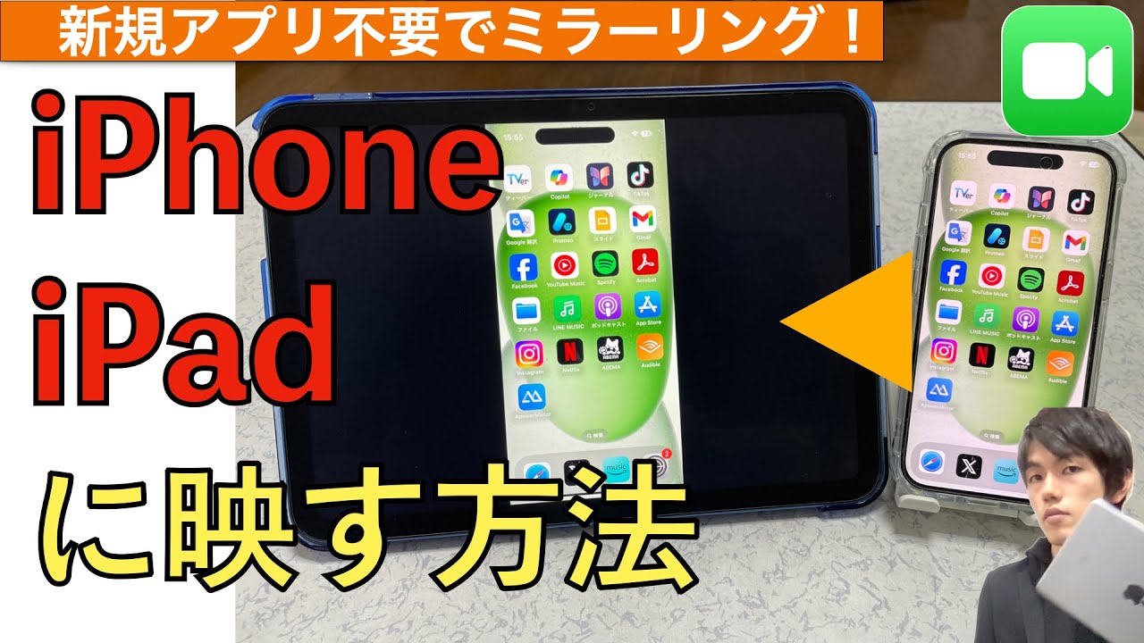 iPhoneやiPadをTVに接続。画面を映す方法の一例を実践解説