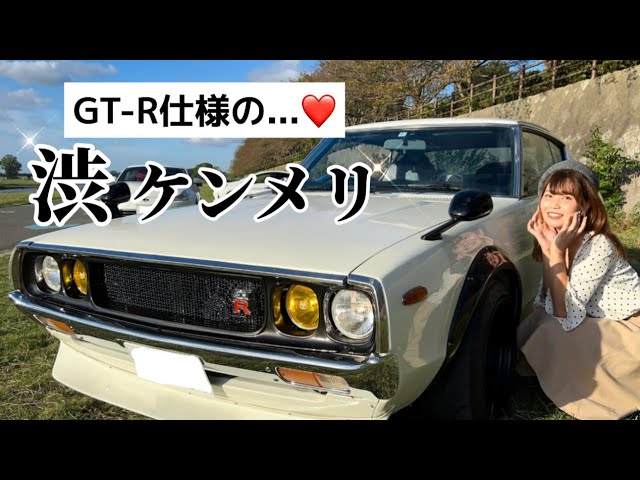 KGC110型】旧車ケンメリ様のエンジンはLニッパチ改。GT-R仕様が