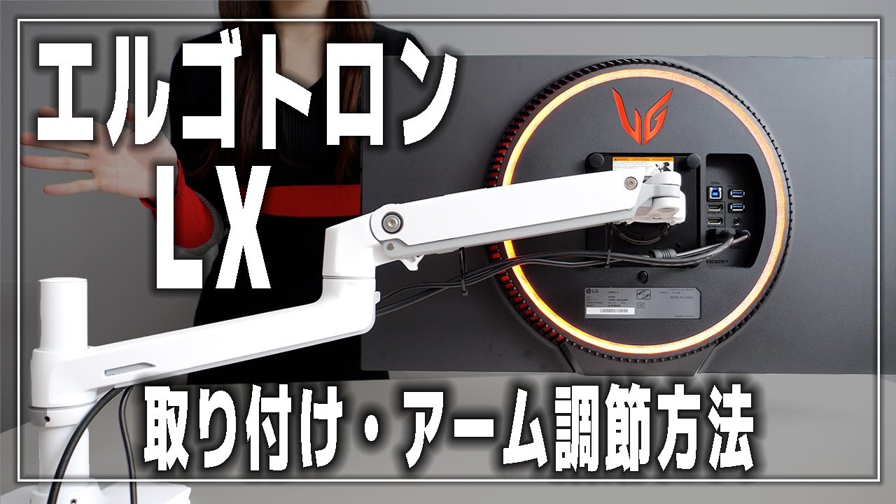 How to install and adjust the Ergotron LX White monitor arm! Makes