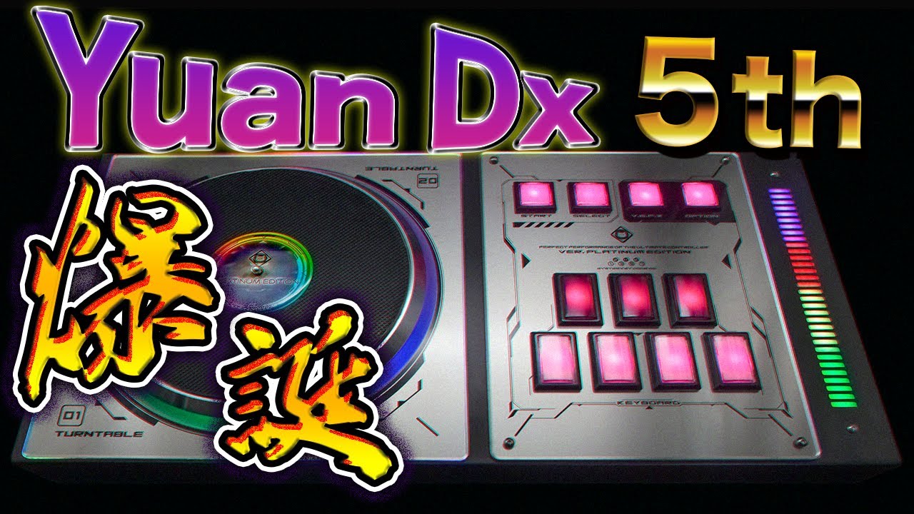 海外製beatmaniaコントローラー『YUAN Dx 5th』がカッコよすぎた - YouTube