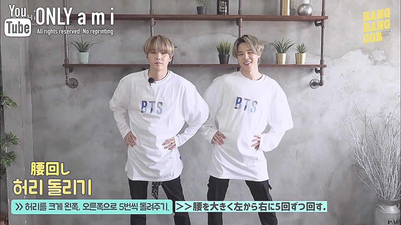 BTS日本語字幕】バンバンコンのストレッチタイム~!【방.방.콘
