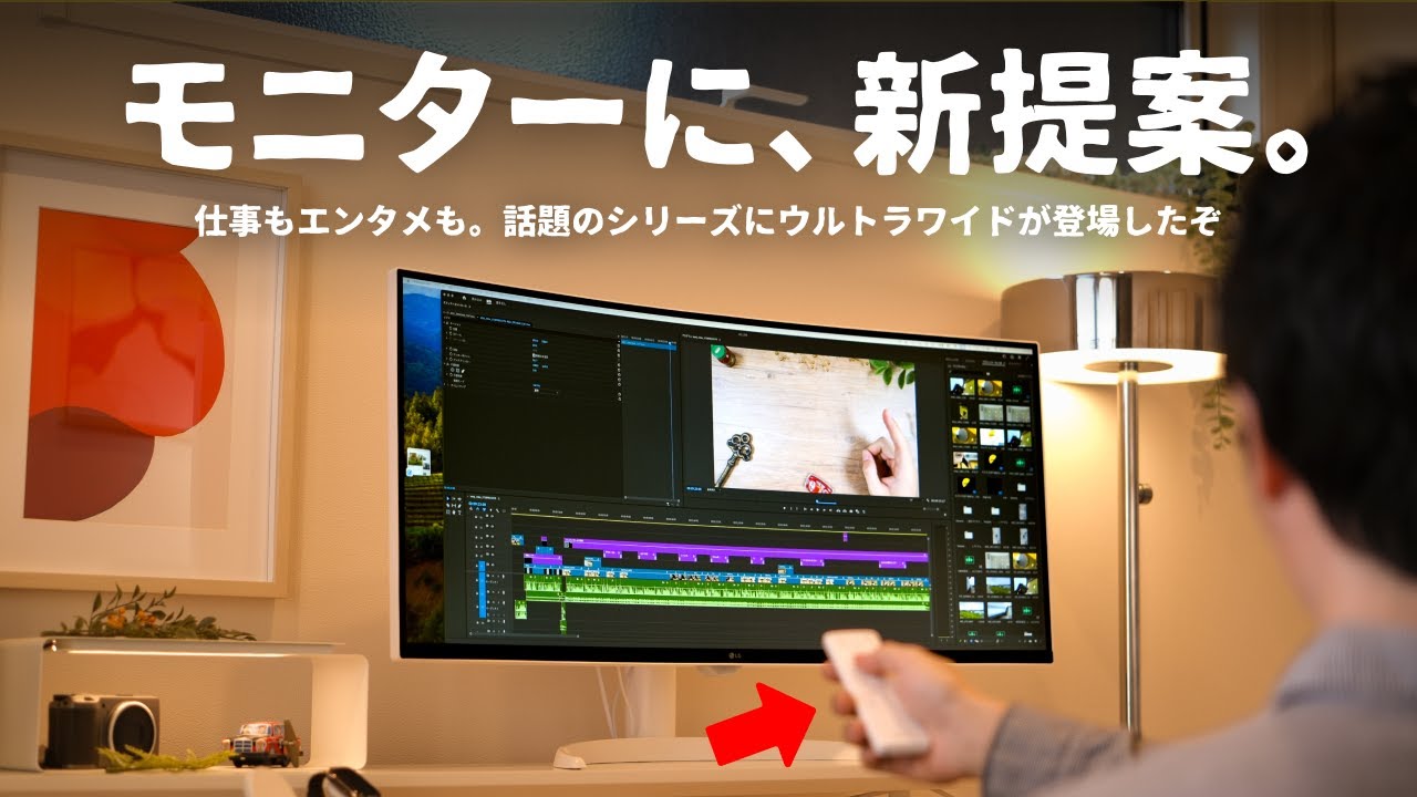 LGから画期的すぎる「スマートモニター」が誕生しました。 - YouTube