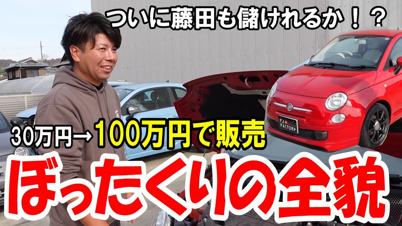 Image quality revised] I bought four cars! [Fiat 500] - YouTube