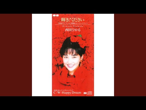 ミュージック Hippy Happy Groove!! HIKARU NISHIDA Hikaru Nishida