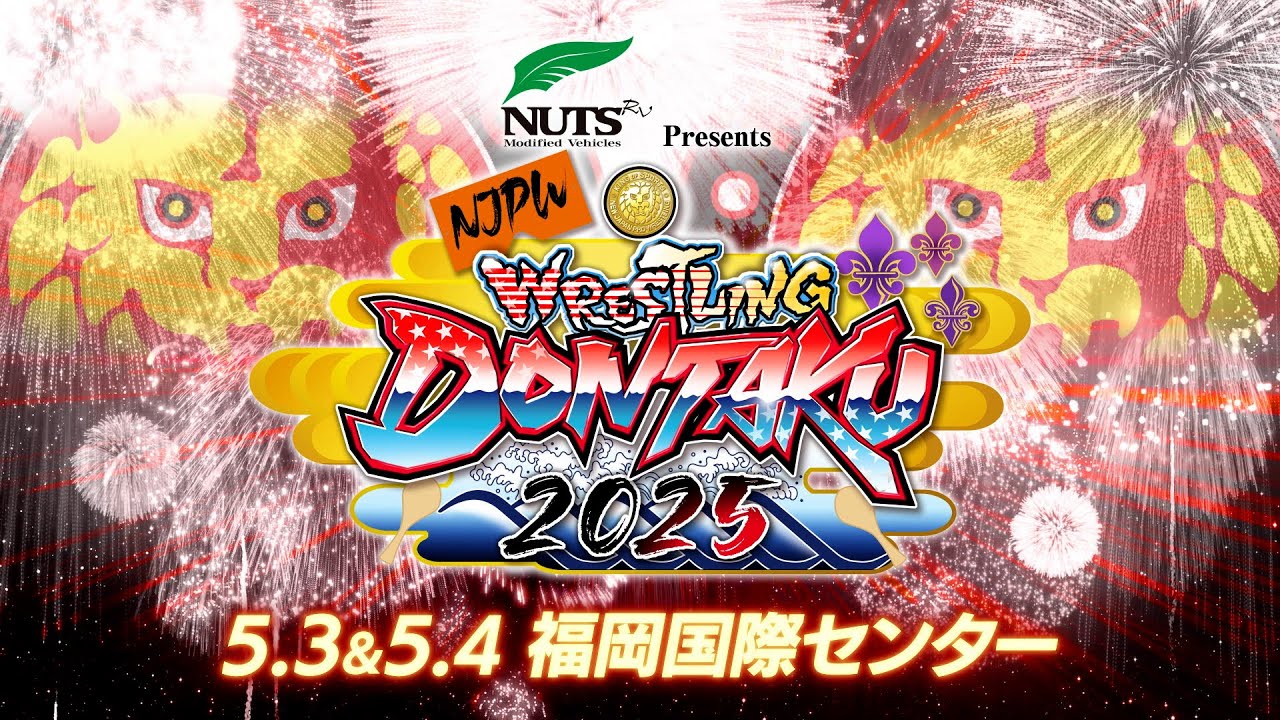 新日本プロレス】ナッツRV Presents レスリングどんたく2025 2日目