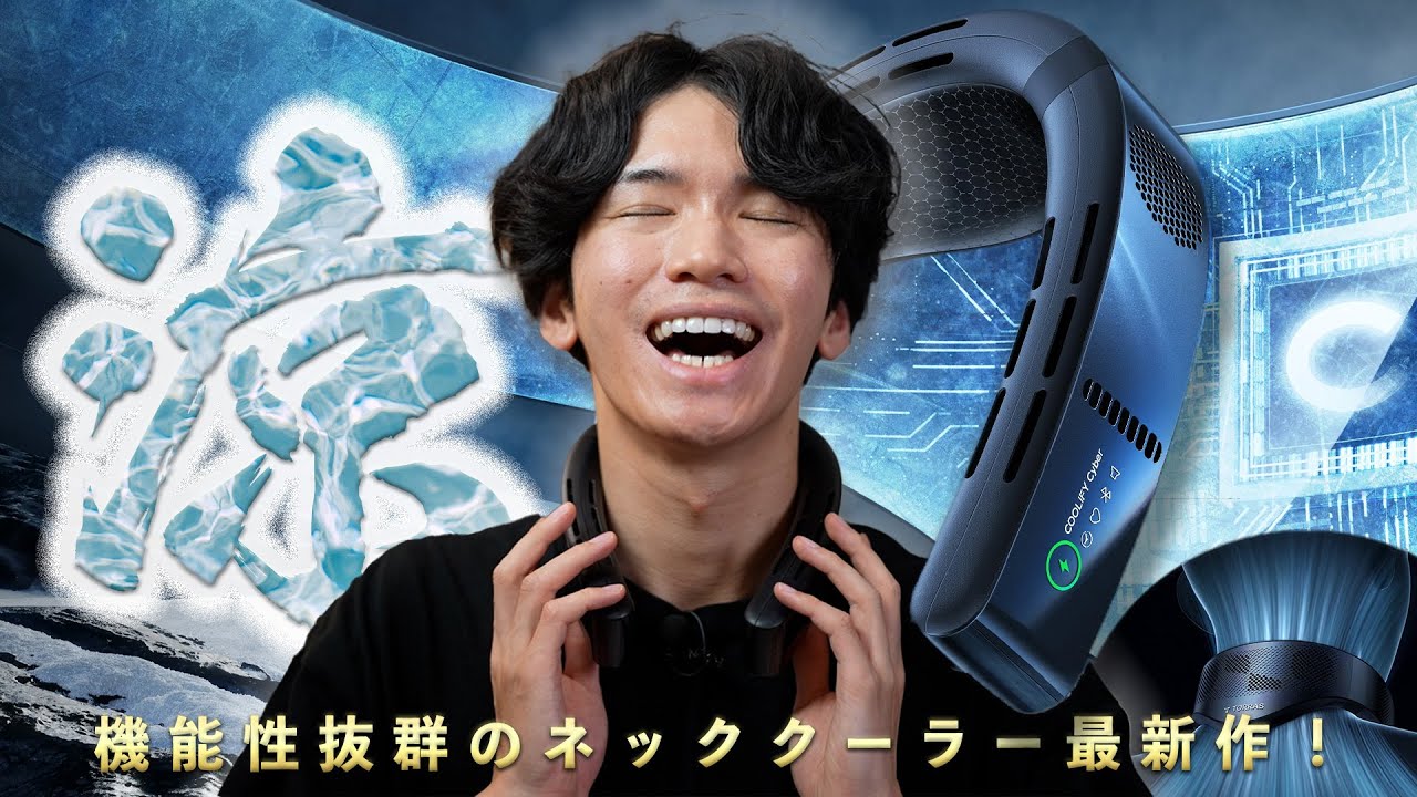 最強首掛けエアコン】冷却×加熱×送風でいつでも快適に過ごせるネック