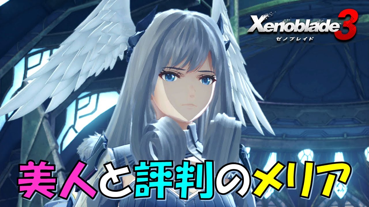 メリアの覚醒クエスト「女王の視座」。美人なメリア様はシティーで人気