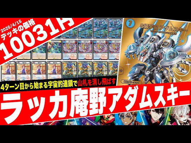 Epic Episode] Introducing the super LO strategy 