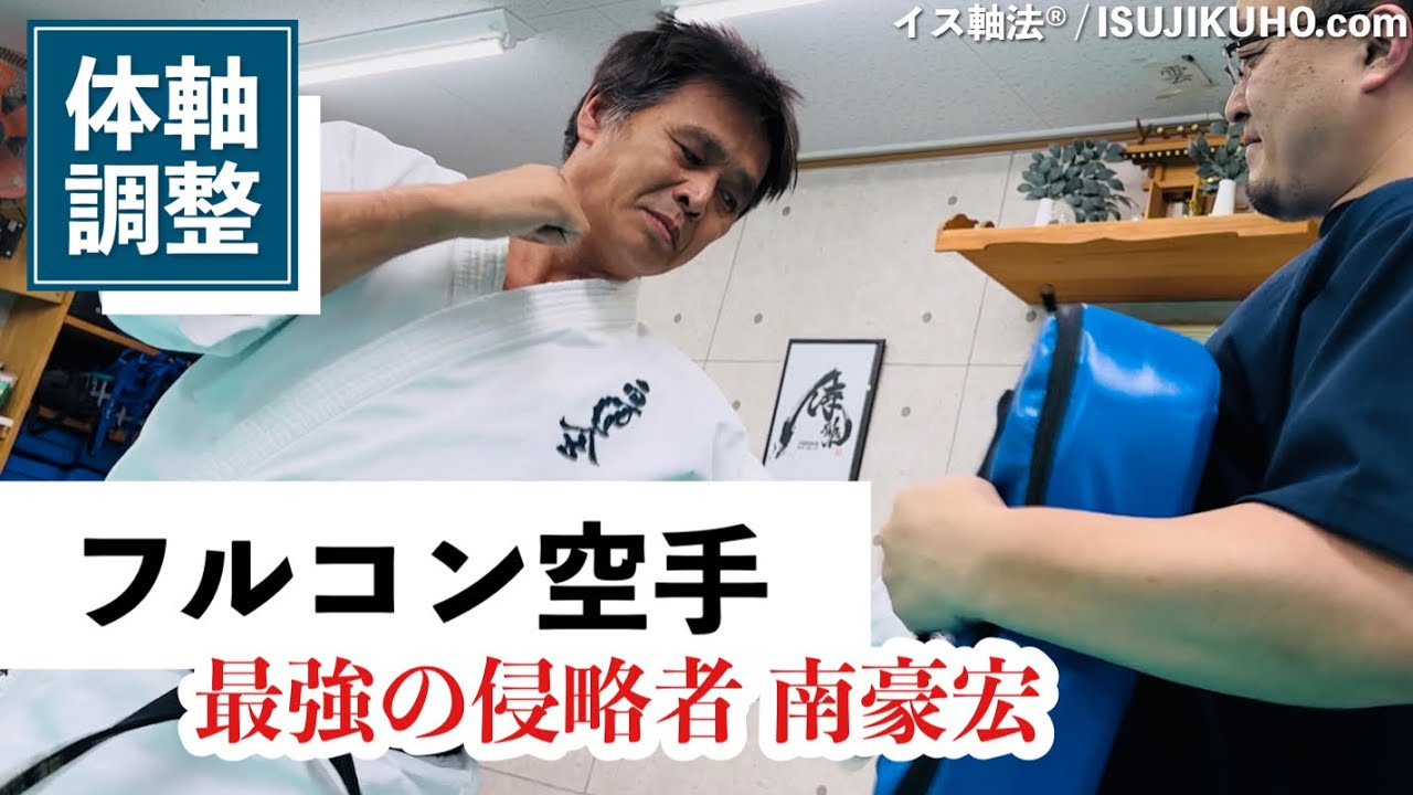 白蓮会館・杉原正康宗師による柔法の指導 - YouTube