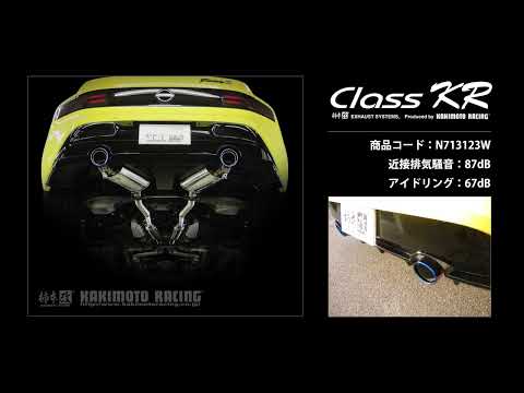 製品情報：Class KR センター付 ['10加速騒音規制対応モデル] N713123W