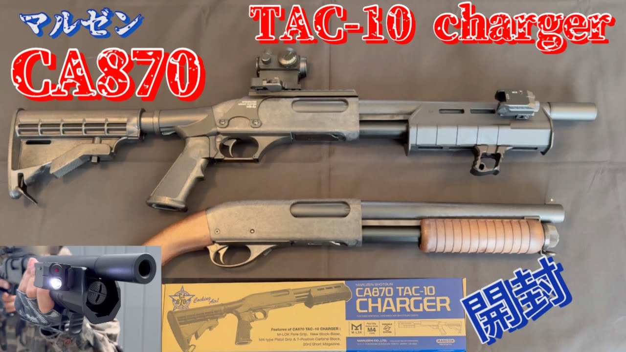 Unboxing the Maruzen CA870 TAC-10 CHARGER - YouTube