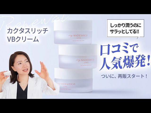 口コミ御礼】カクタスリッチがレギュラー商品になりました