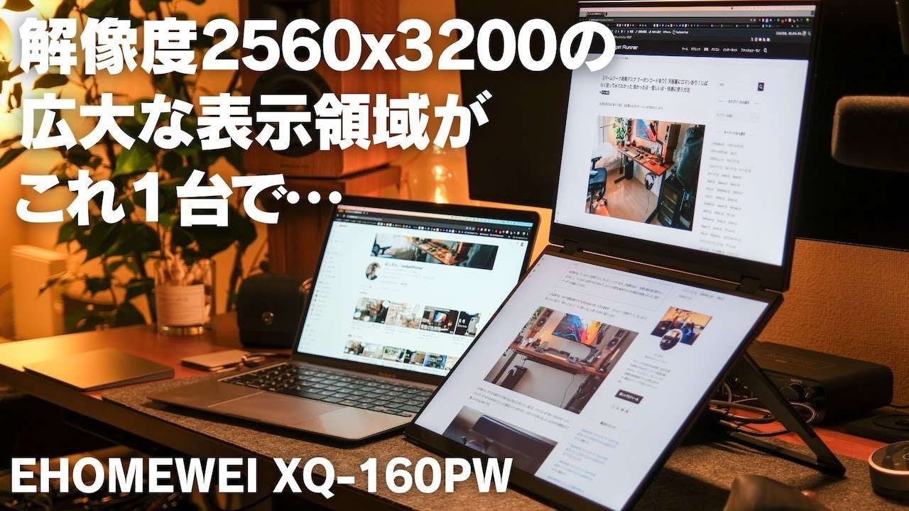 16インチ デュアルモニター タッチペン対応 2560x1600 60Hz XQ-160PW/NW