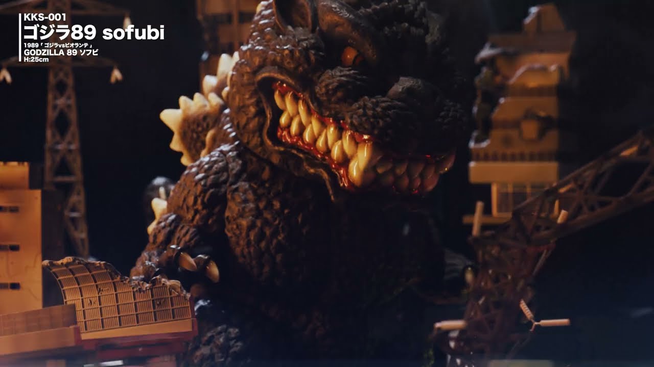 KKS-001 ゴジラ89 sofubi ( Godzilla 89 sofubi ) - YouTube
