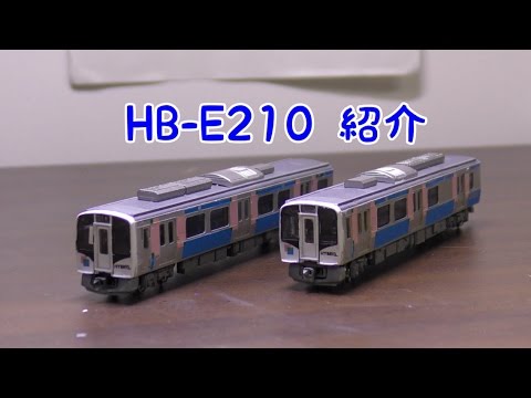 鉄道模型】HB-E210 仙石東北ライン 2両 （紹介） - YouTube