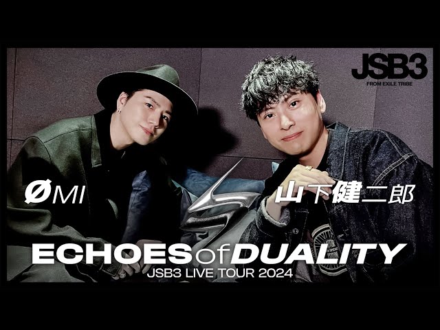 ØMI&山下健二郎 / ECHOES of DUALITY JSB3 LIVE TOUR 2024 ブレスト