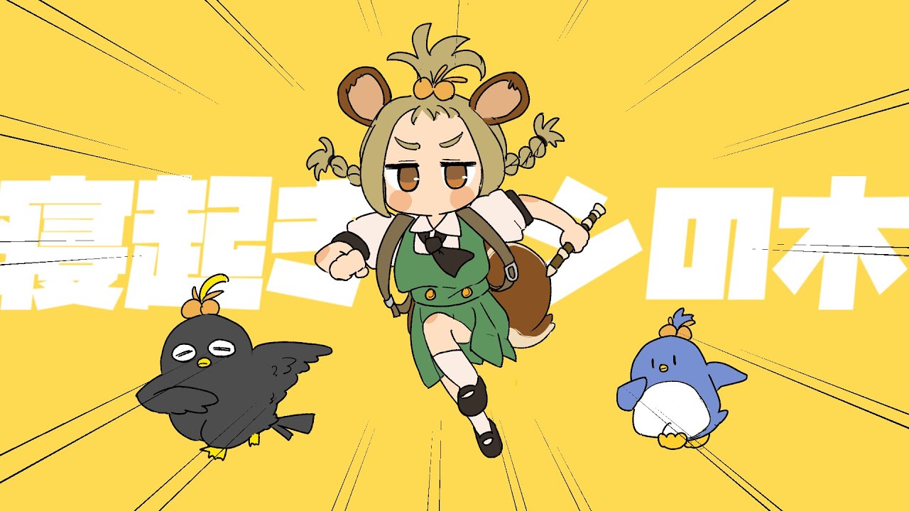 寝起きヤシの木』- Yukopi ｜ Covered by 栗山やんみ - YouTube