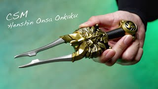 CSM 変身音叉 音角 レビュー【仮面ライダー響鬼】/CSM Henshin Onsa