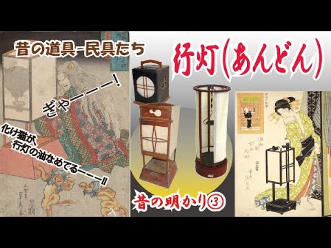 Old Lighting Equipment: Nights used to be pitch black, and rooms