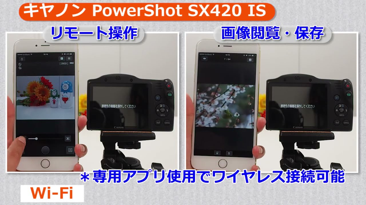 キヤノン PowerShot SX420 IS (カメラのキタムラ動画_Canon) - YouTube