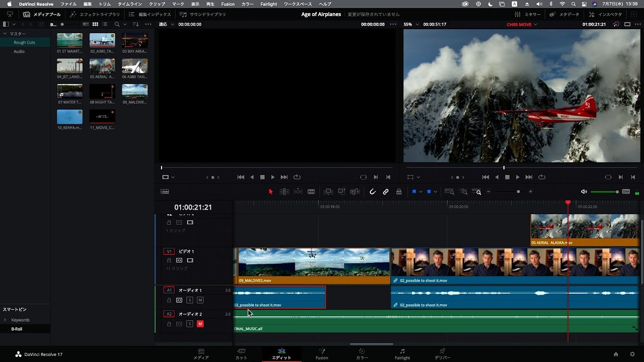 DaVinci Resolve 17 入門講座 #5｜素材を削除・分割・移動する