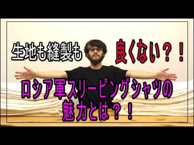 kinema】ピグメント染めのスリーピングシャツと夏用の被り物。 - YouTube